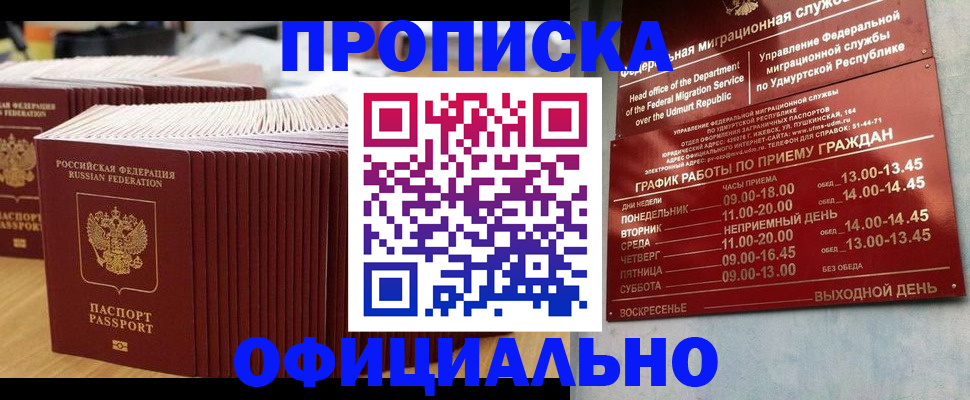 временная регистрация для всех в Петровск-Забайкальском