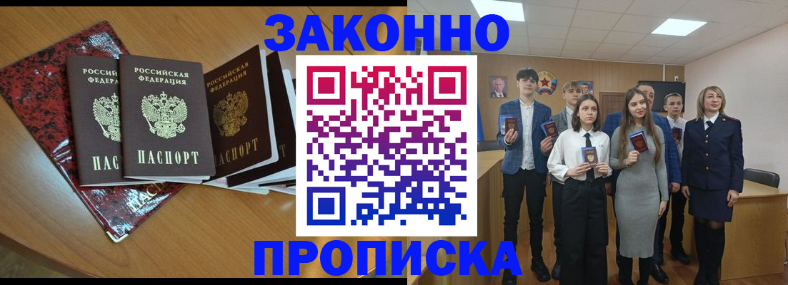временная регистрация для школы в Петровск-Забайкальском