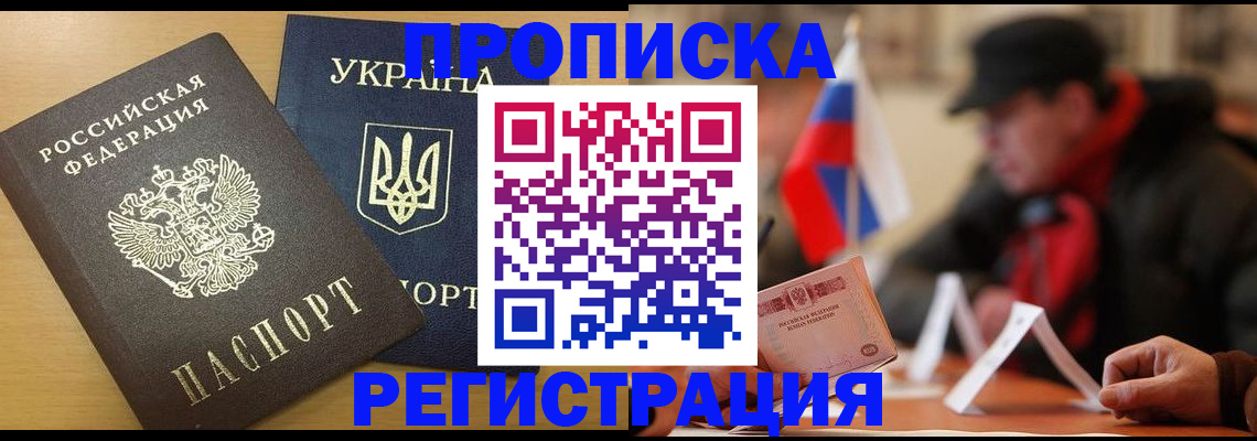 временная регистрация надежно в Петровск-Забайкальском